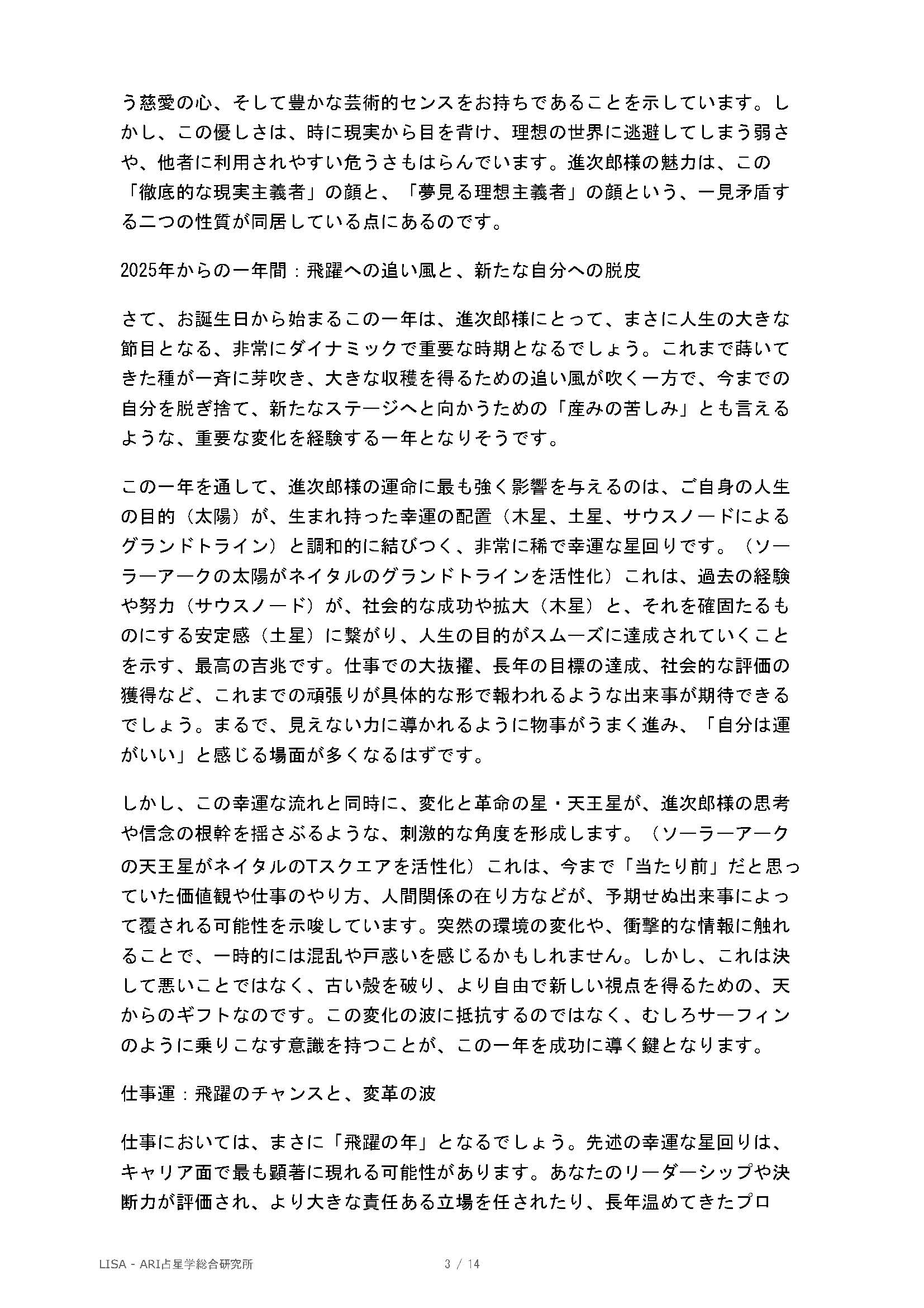 バースデーブックサンプル2